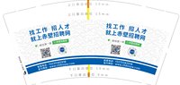 12250118赤壁招聘网 9盎司加厚2千（超市袋子，20个装和30个装的各发50个）：manx小新 一次性定制纸杯、一次性广告纸杯设计图