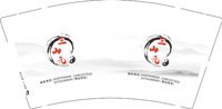 12250118 三山元 9盎司1000个：lei1221ye 一次性定制纸杯、一次性广告纸杯设计图