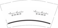 3140107 爱沐婚纱 9盎司1000个加急：250107-118913810722982 一次性定制纸杯、一次性广告纸杯设计图