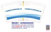 （印500个休白杯）12250117宁波鑫濠会计服务有限公司9盎司1千个：123薰衣草com 一次性定制纸杯、一次性广告纸杯设计图