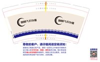12250114 朗朗包覆9盎司加厚5千个：baige129 一次性定制纸杯、一次性广告纸杯设计图