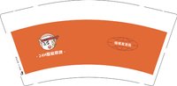 3140204 麻界 9盎司1000个：250204-197279158693166 一次性定制纸杯、一次性广告纸杯设计图