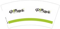 12250206中造电车7盎司5千个：lisay000 一次性定制纸杯、一次性广告纸杯设计图