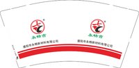 12250205永畅吉 9盎司专版350克1千：lucrk9888 一次性定制纸杯、一次性广告纸杯设计图