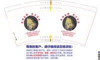 3140121 寨英镇人民政府 9盎司350g专版一万个：250206-327575212402275 一次性定制纸杯、一次性广告纸杯设计图