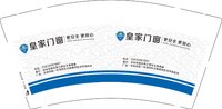 12250115 皇家门窗9盎司加厚1千：皇家门窗黄sir 一次性定制纸杯、一次性广告纸杯设计图