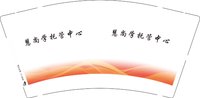 12250118 慧尚学托管中心9盎司1000个：tb204572183 一次性定制纸杯、一次性广告纸杯设计图