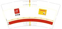 12250116 约约康 图1 9盎司加厚2千（一千一箱）；sweetfangsi 一次性定制纸杯、一次性广告纸杯设计图