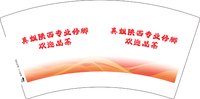 3140205 真姐陕西专业修脚 7盎司1000个：250205-224940541540173 一次性定制纸杯、一次性广告纸杯设计图