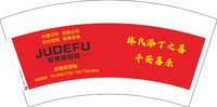 14250121（红色）聚德富财税7盎司1千个：zyf271031752 一次性定制纸杯、一次性广告纸杯设计图