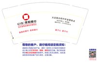 12250110 改贵阳银行天龙镇天龙村农金服务点 9盎司1千个：tb2956427321（沉风1452349183） 一次性定制纸杯、一次性广告纸杯设计图
