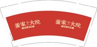 12250113 董家大院9盎司2千：雾理勿理物理 一次性定制纸杯、一次性广告纸杯设计图