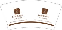12250205西韵棋牌社9盎司1千：jyqp8888 一次性定制纸杯、一次性广告纸杯设计图