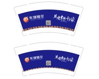 12250108（有改）东瑞烟花9盎司加厚5千：ht123hs 一次性定制纸杯、一次性广告纸杯设计图