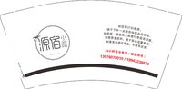 12250107源宿小院 9盎司1000个：moonmoer 一次性定制纸杯、一次性广告纸杯设计图