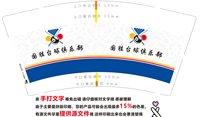 https://tcs.teambition.net/thumbnail/313ed1666c18f29206198ab0d1aea9524049/w/200/h/200纸杯定做 设计图附件