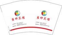 12250205 雍仲宾馆12盎司1千个：tb913204290 一次性定制纸杯、一次性广告纸杯设计图
