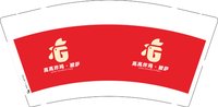 13250206（红底） 高高炸鸡9盎司特厚2千个：enna1225 一次性定制纸杯、一次性广告纸杯设计图