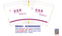 13250110 佰指间9盎司1千个：钱多貌美如花 一次性定制纸杯、一次性广告纸杯设计图