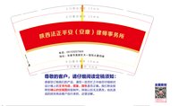 12250119陕西法正平安（安康）律师事务所9盎司加厚2千：蔓草青青159 一次性定制纸杯、一次性广告纸杯设计图