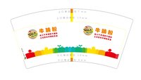 14250112牛腩粉7盎司5千个（50个一条）：zyf271031752（扣库存） 一次性定制纸杯、一次性广告纸杯设计图