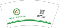 12250117融安县大将中心卫生院 9盎司2000个：tb7153860_88 一次性定制纸杯、一次性广告纸杯设计图