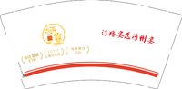 12250115（改）沔州宴9盎司加厚1万个（包严实些发货前必须核实数量）：蒋兰18220384028 一次性定制纸杯、一次性广告纸杯设计图