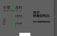 12250111 小堂吉叶9盎司350克专版5千：小堂吉叶茶好那是自然的 一次性定制纸杯、一次性广告纸杯设计图