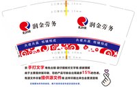 3140109 济宁润金人力有限公司 9盎司1000个：250109-474260477503280 一次性定制纸杯、一次性广告纸杯设计图