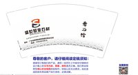 12250115改 盛世基业石材 9盎司2千个：tb6360181 一次性定制纸杯、一次性广告纸杯设计图