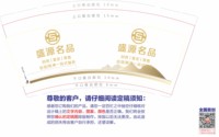 金箔12250110 盛源名品9盎司5千个专版：我的王子1225 一次性定制纸杯、一次性广告纸杯设计图