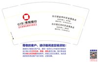 12250110 改贵阳银行天龙镇天龙村农金服务点 9盎司1千个：tb2956427321（沉风1452349183） 一次性定制纸杯、一次性广告纸杯设计图