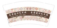 12250111（再改）长荣建材艺术砖9盎司2000个：蝴蝶学猪 一次性定制纸杯、一次性广告纸杯设计图