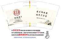 3140108 御络康 9盎司特厚5000个：250108-400162833920195 一次性定制纸杯、一次性广告纸杯设计图