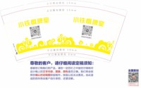 12250113 小铁棋牌室9盎司加厚2千：勒赵旅之风 一次性定制纸杯、一次性广告纸杯设计图