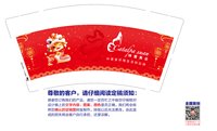 12250109梓萱 9盎司5000个：陆春艳66 一次性定制纸杯、一次性广告纸杯设计图