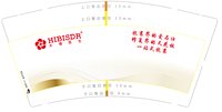 12250118御美人 9盎司1000个：刘芳芳9429 一次性定制纸杯、一次性广告纸杯设计图