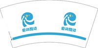 12250110爱阅绘读7盎司1千：陈慧玲12345 一次性定制纸杯、一次性广告纸杯设计图