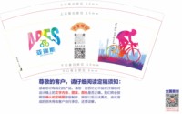 12250109 亚瑞斯9盎司1千：miumiu_charm 一次性定制纸杯、一次性广告纸杯设计图
