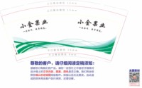 12250116 小金果业9盎司1千个：jinerlong12 一次性定制纸杯、一次性广告纸杯设计图