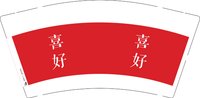 12250109 喜好9盎司1000个：ch332617 一次性定制纸杯、一次性广告纸杯设计图