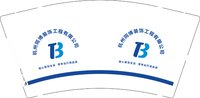 16250108 杭州同博装饰9盎司1千：tb98890838 一次性定制纸杯、一次性广告纸杯设计图