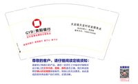 12250110 改贵阳银行天龙镇天龙村农金服务点 9盎司1千个：tb2956427321（沉风1452349183） 一次性定制纸杯、一次性广告纸杯设计图