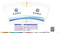 12250205芜湖腾玺9盎司加厚1千：丝条藤 一次性定制纸杯、一次性广告纸杯设计图