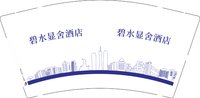 3140109 碧水显舍酒店 9盎司1000个：250110-418675432991556 一次性定制纸杯、一次性广告纸杯设计图
