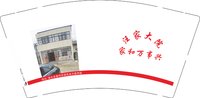 12250111 汪家大院 9盎司1000个：柳意shoutiantian 一次性定制纸杯、一次性广告纸杯设计图