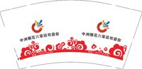 12250107中洲烟花六荣店欢迎你9盎司1千：tb251675087 一次性定制纸杯、一次性广告纸杯设计图