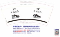 12250120天福复合9盎司加厚2千个：tb77116054 一次性定制纸杯、一次性广告纸杯设计图