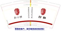 12250112 抒和9盎司1千：lemoncreed 一次性定制纸杯、一次性广告纸杯设计图