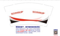 13250112 （改）SCHMACO（2千个1箱装）9盎司2千个：kennethtwk 一次性定制纸杯、一次性广告纸杯设计图